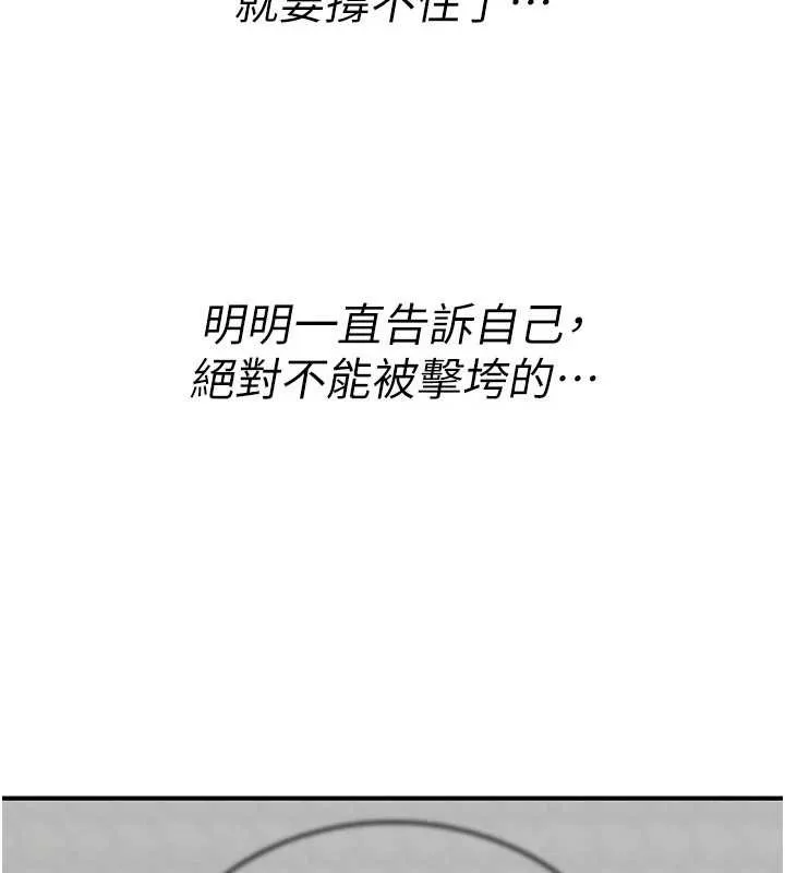 诅咒性转物语 第13話-被硬上到有感覺 第152页