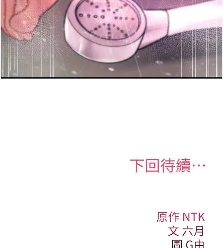 诅咒性转物语 第13話-被硬上到有感覺 第262页