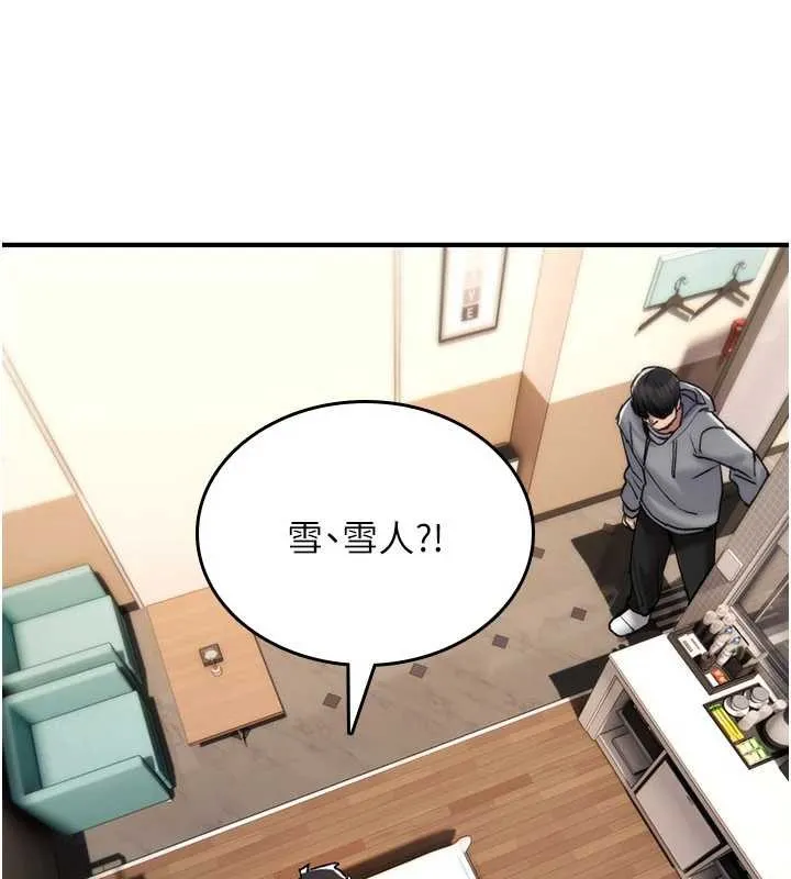 诅咒性转物语 第13話-被硬上到有感覺 第34页