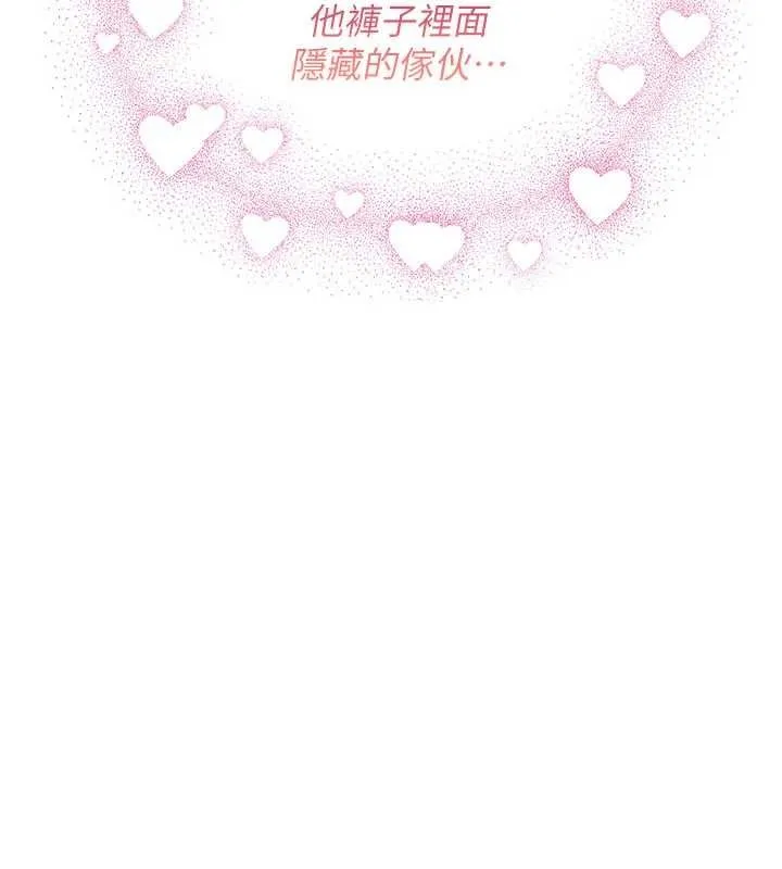 诅咒性转物语 第13話-被硬上到有感覺 第191页