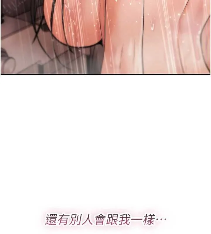 诅咒性转物语 第13話-被硬上到有感覺 第216页