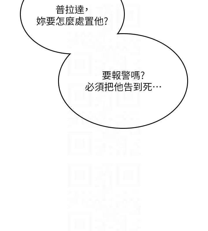 诅咒性转物语 第13話-被硬上到有感覺 第93页
