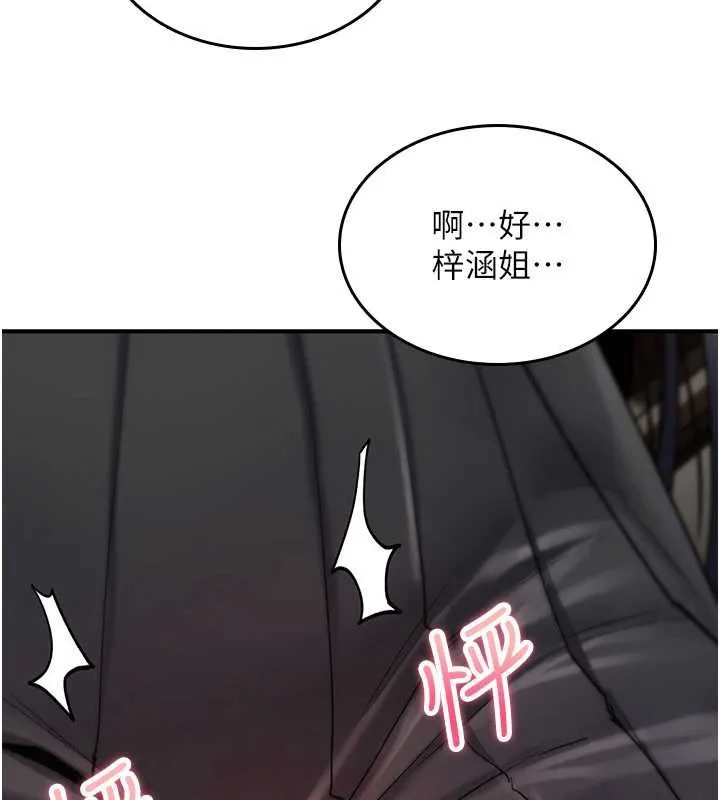 诅咒性转物语 第13話-被硬上到有感覺 第183页