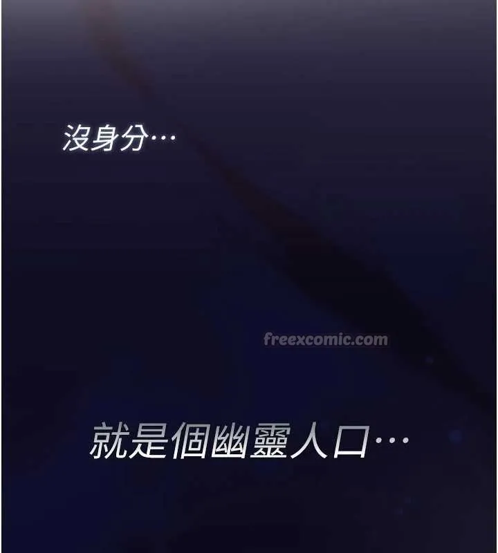 诅咒性转物语 第13話-被硬上到有感覺 第98页