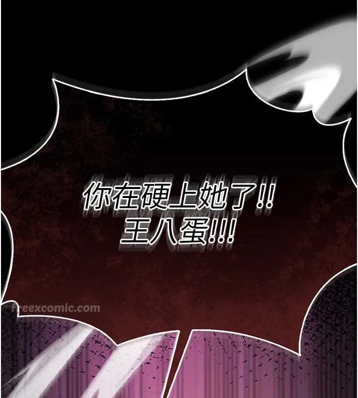 诅咒性转物语 第13話-被硬上到有感覺 第56页