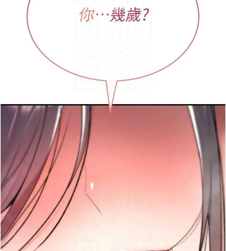 诅咒性转物语 第13話-被硬上到有感覺 第175页