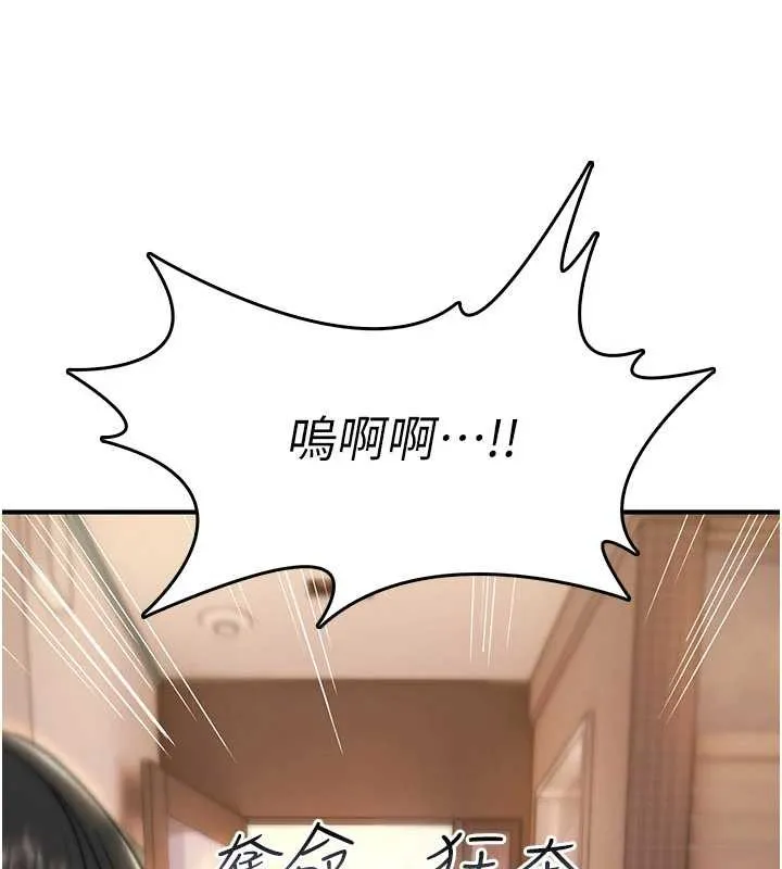 诅咒性转物语 第13話-被硬上到有感覺 第123页
