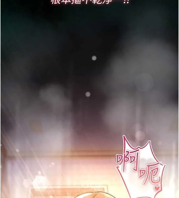 诅咒性转物语 第13話-被硬上到有感覺 第240页