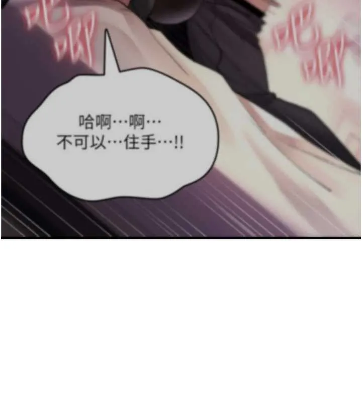 诅咒性转物语 第13話-被硬上到有感覺 第141页