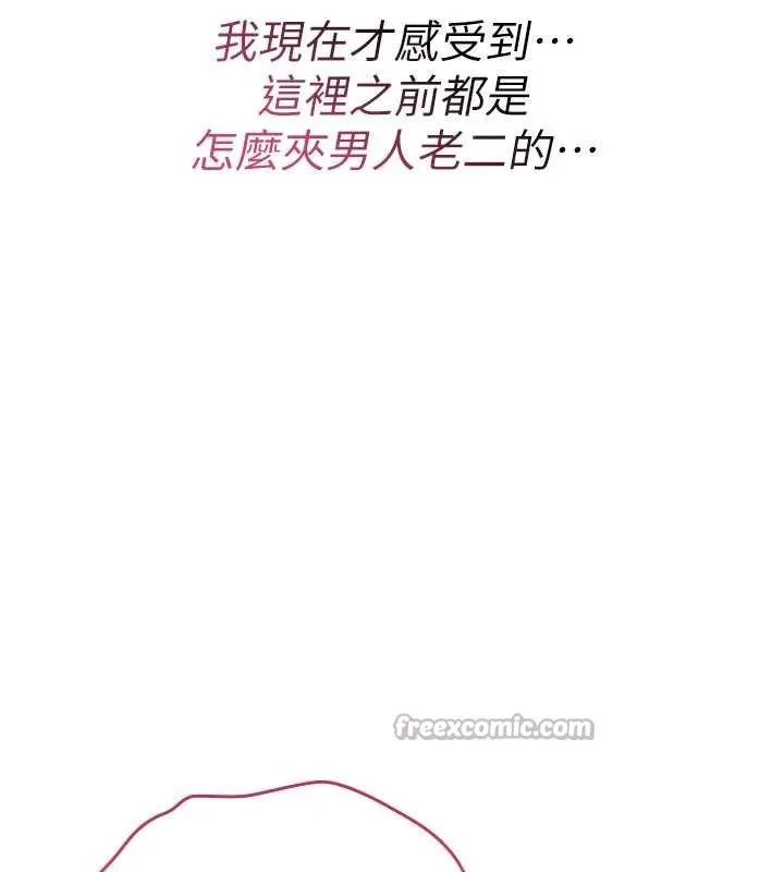 诅咒性转物语 第13話-被硬上到有感覺 第237页