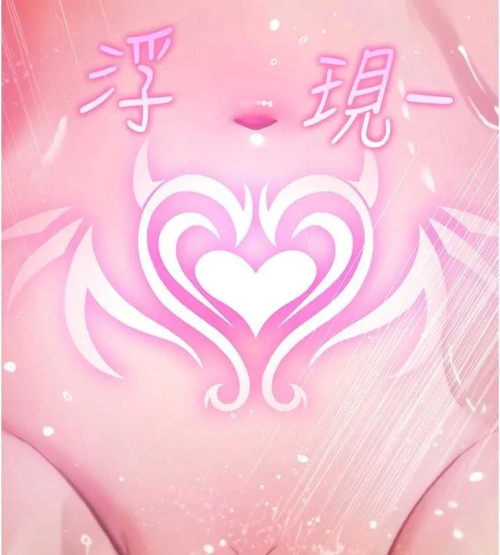 诅咒性转物语 第13話-被硬上到有感覺 第253页