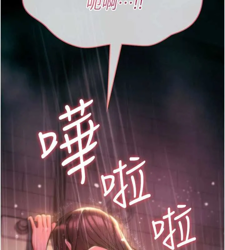 诅咒性转物语 第13話-被硬上到有感覺 第232页