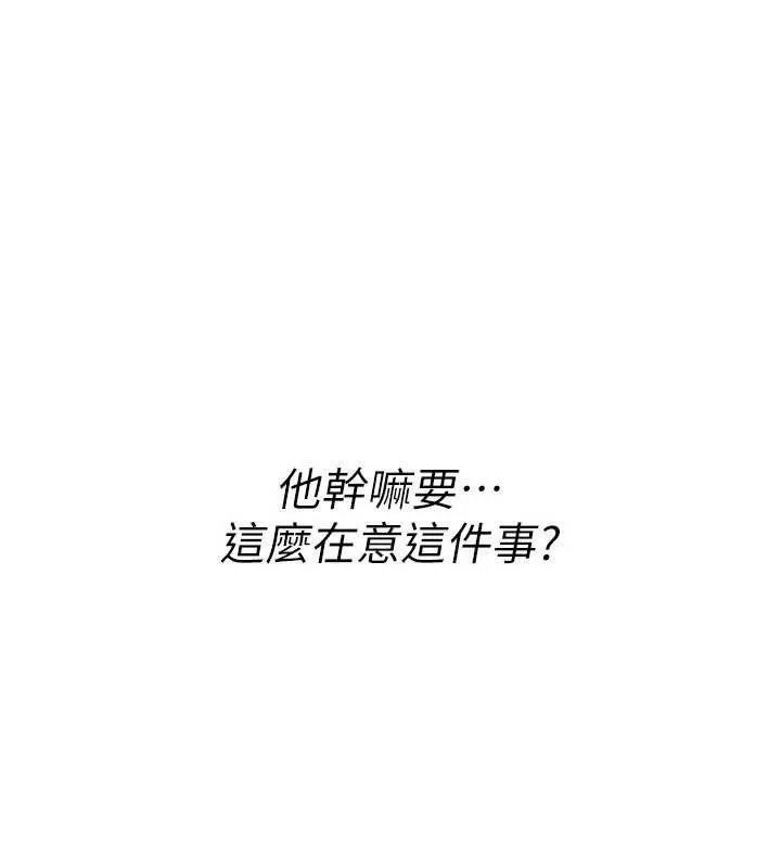 诅咒性转物语 第13話-被硬上到有感覺 第210页
