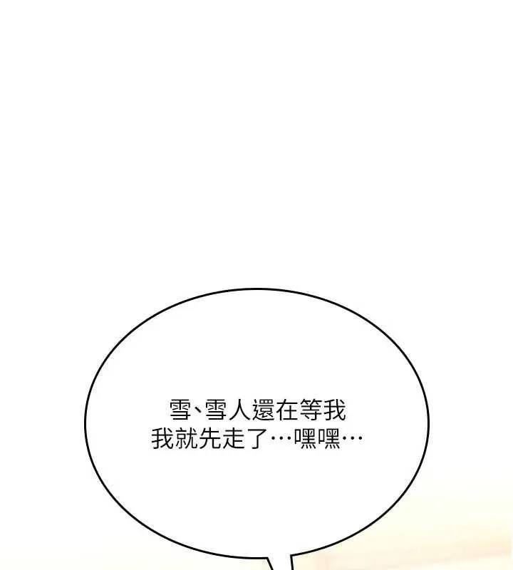 诅咒性转物语 第13話-被硬上到有感覺 第27页