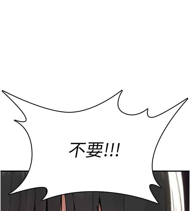 诅咒性转物语 第13話-被硬上到有感覺 第15页