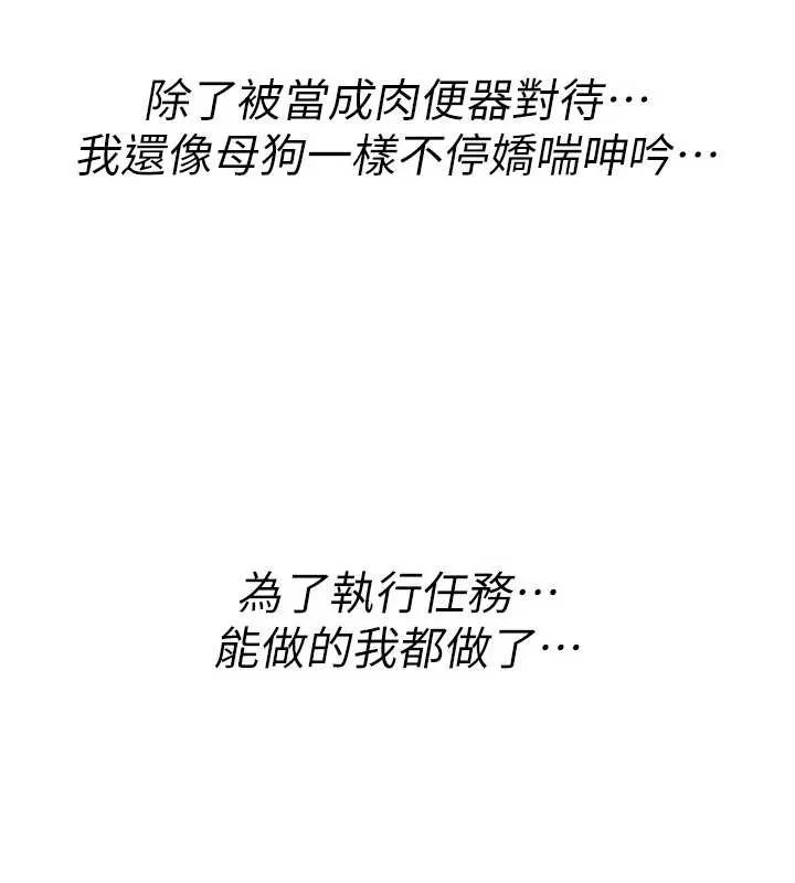 诅咒性转物语 第13話-被硬上到有感覺 第142页