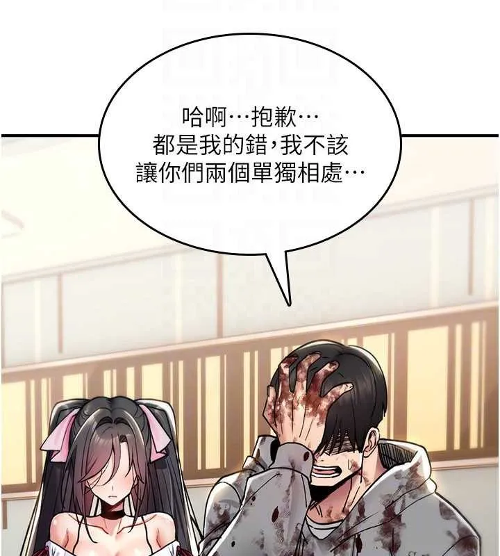 诅咒性转物语 第13話-被硬上到有感覺 第127页