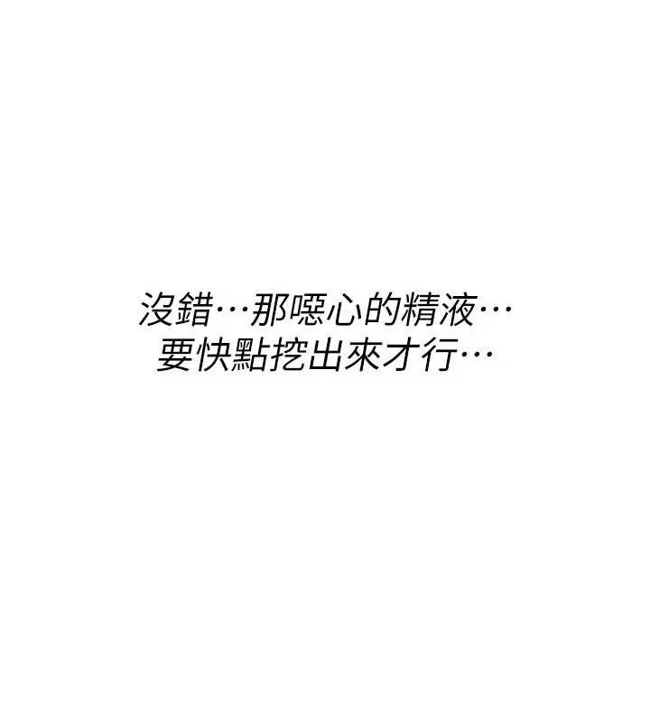 诅咒性转物语 第13話-被硬上到有感覺 第224页