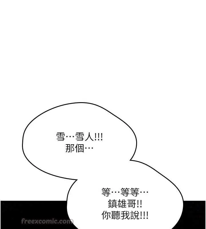 诅咒性转物语 第13話-被硬上到有感覺 第42页