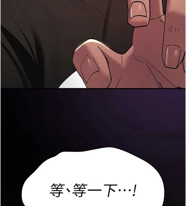 诅咒性转物语 第13話-被硬上到有感覺 第66页