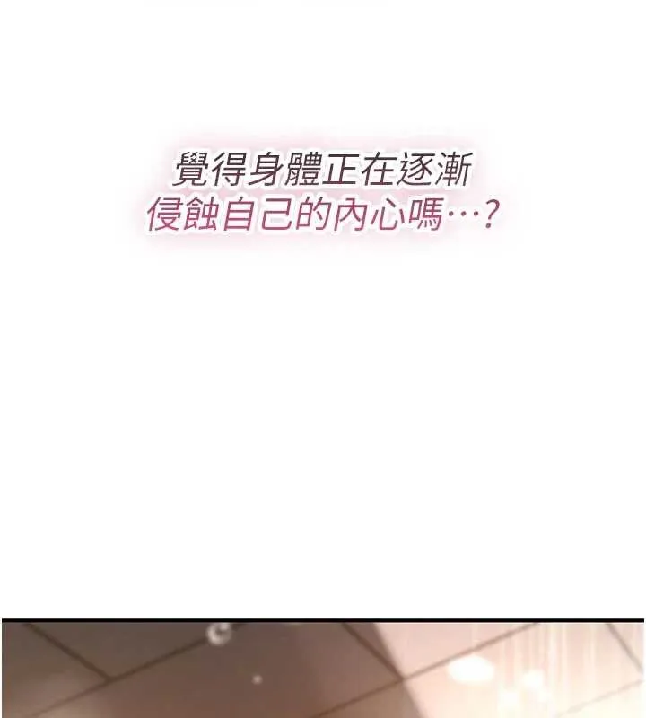 诅咒性转物语 第13話-被硬上到有感覺 第217页