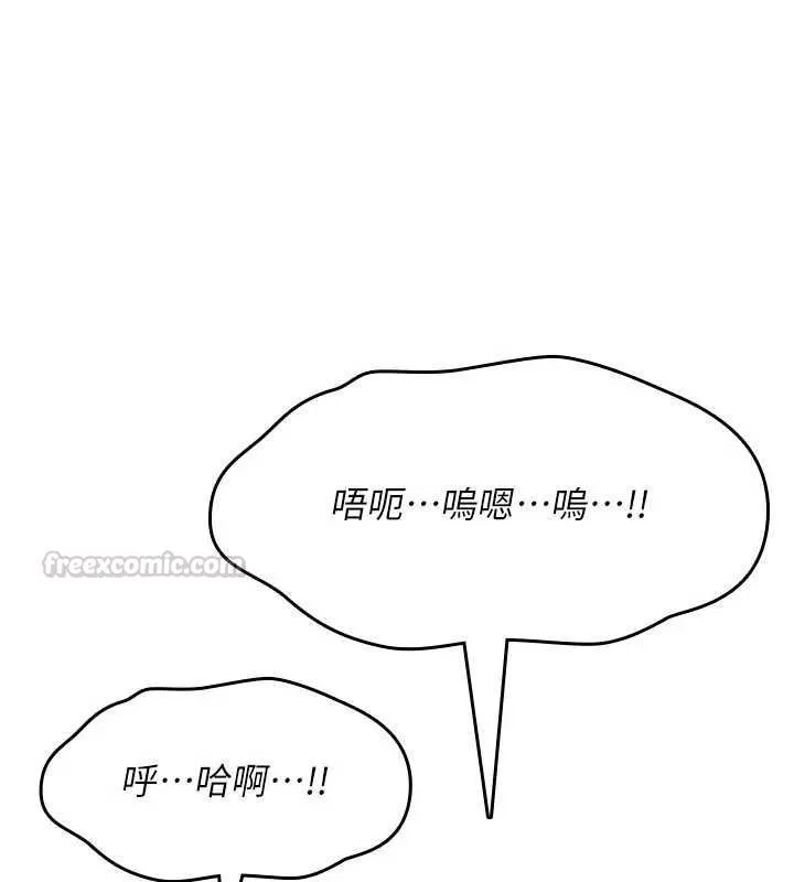 诅咒性转物语 第26話-被前後夾擊的我&hellip; 第150页