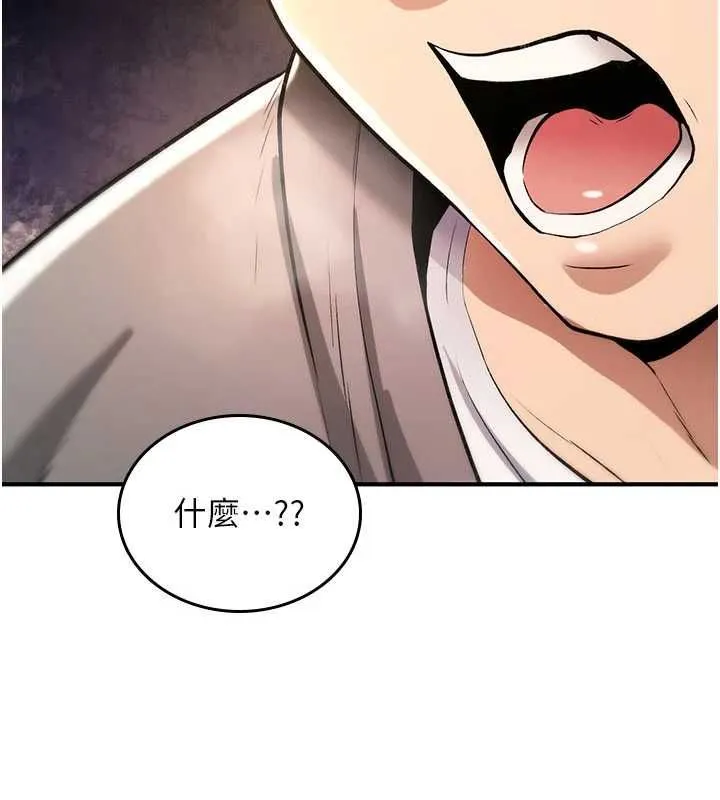 诅咒性转物语 第26話-被前後夾擊的我&hellip; 第215页
