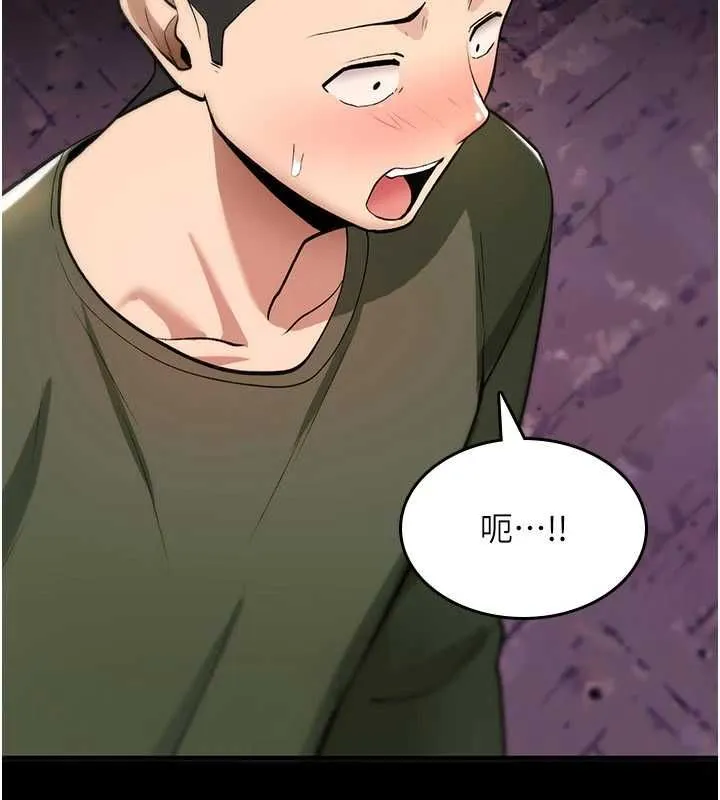 诅咒性转物语 第26話-被前後夾擊的我&hellip; 第243页