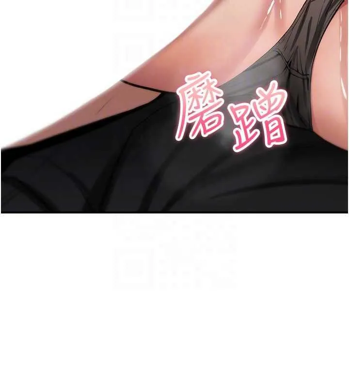 诅咒性转物语 第26話-被前後夾擊的我&hellip; 第146页