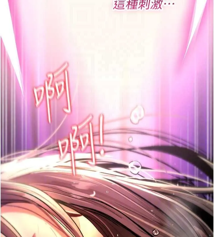 诅咒性转物语 第26話-被前後夾擊的我&hellip; 第122页