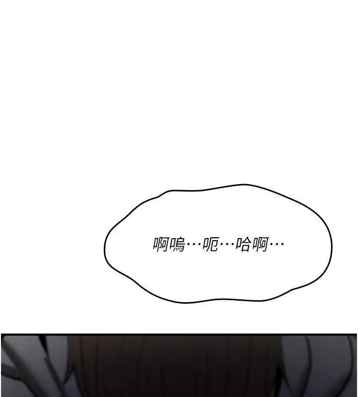 诅咒性转物语 第26話-被前後夾擊的我&hellip; 第94页