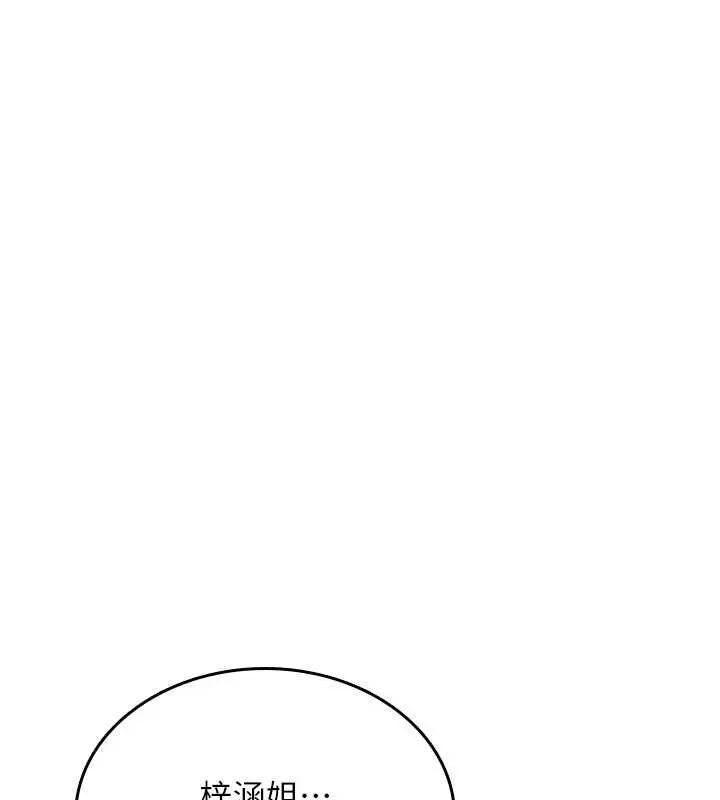 诅咒性转物语 第26話-被前後夾擊的我&hellip; 第4页