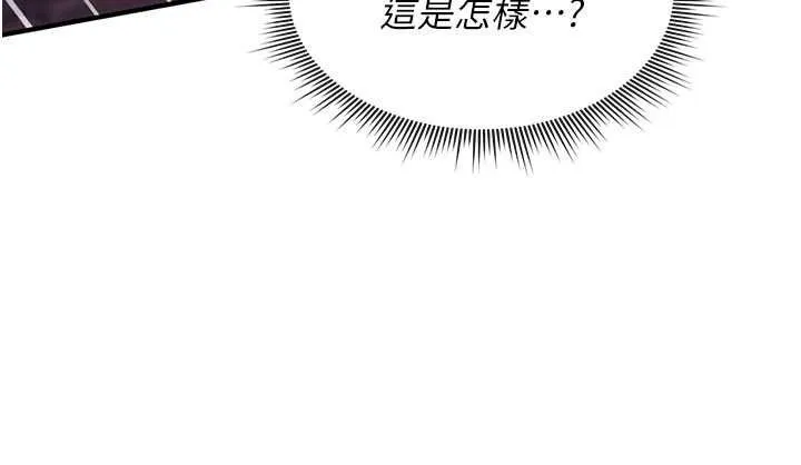 诅咒性转物语 第26話-被前後夾擊的我&hellip; 第168页