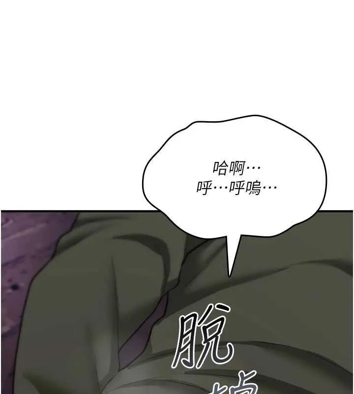 诅咒性转物语 第26話-被前後夾擊的我&hellip; 第141页