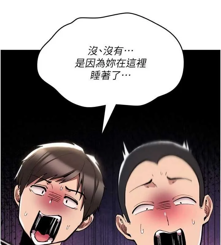 诅咒性转物语 第26話-被前後夾擊的我&hellip; 第42页