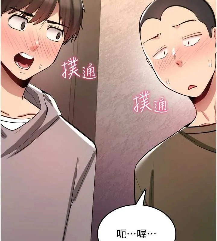 诅咒性转物语 第26話-被前後夾擊的我&hellip; 第22页