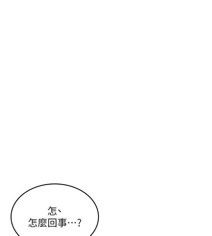 诅咒性转物语 第26話-被前後夾擊的我&hellip; 第11页