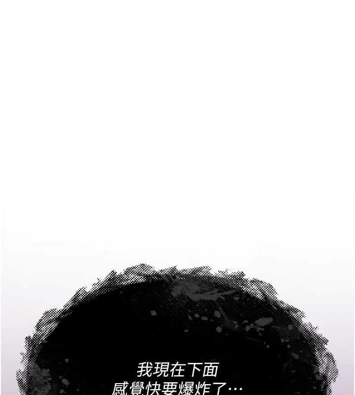 诅咒性转物语 第26話-被前後夾擊的我&hellip; 第221页