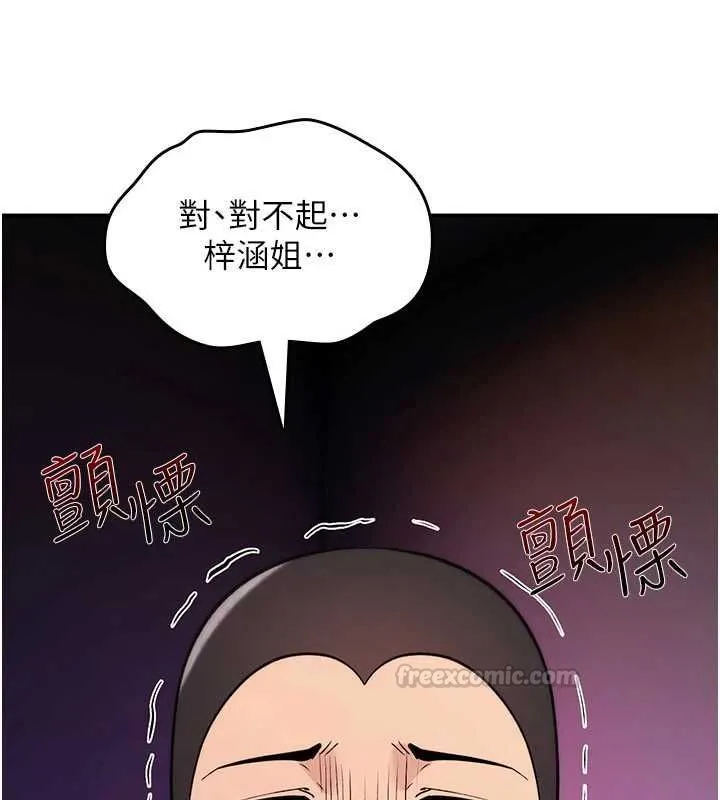 诅咒性转物语 第26話-被前後夾擊的我&hellip; 第210页