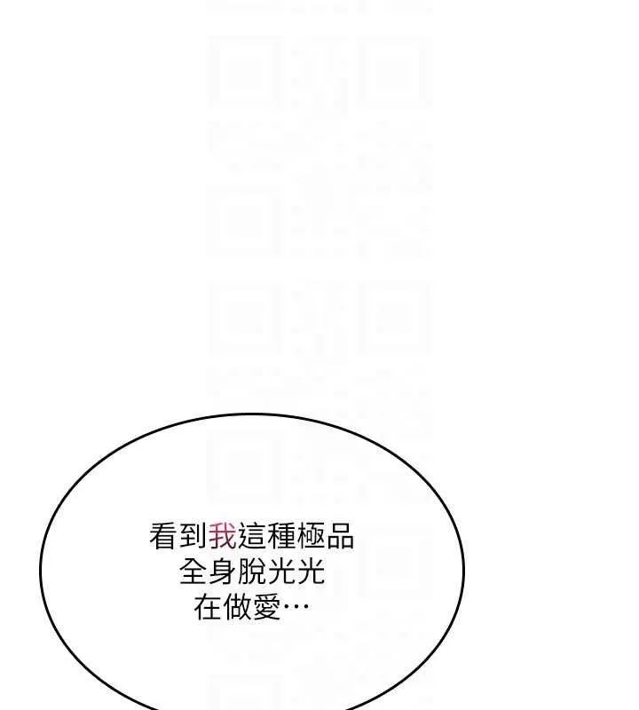 诅咒性转物语 第26話-被前後夾擊的我&hellip; 第48页