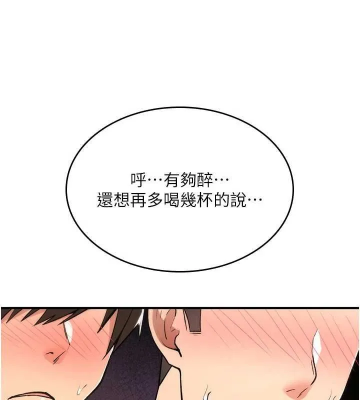 诅咒性转物语 第26話-被前後夾擊的我&hellip; 第54页