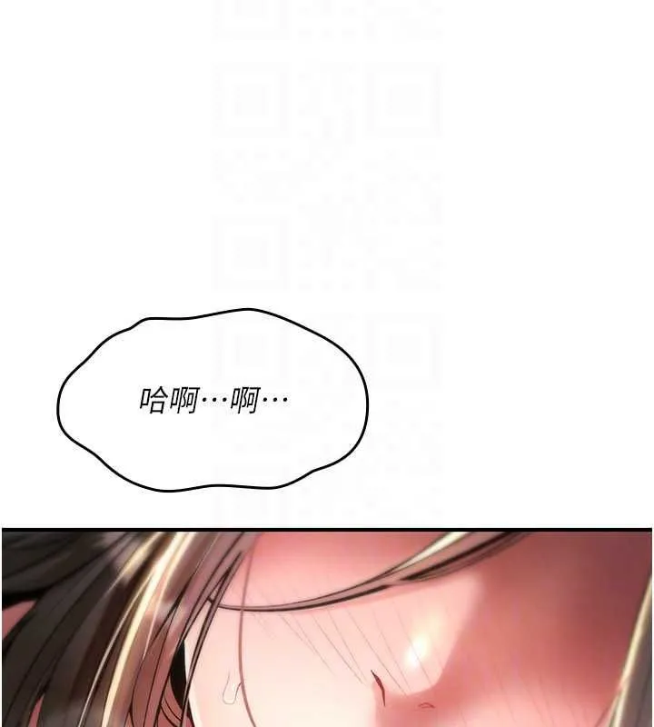 诅咒性转物语 第26話-被前後夾擊的我&hellip; 第92页