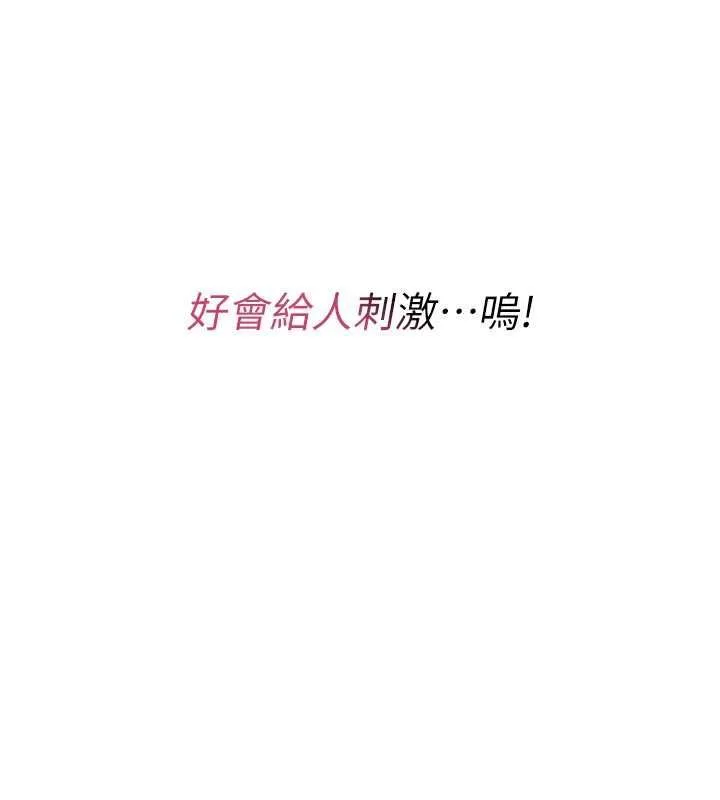 诅咒性转物语 第26話-被前後夾擊的我&hellip; 第136页