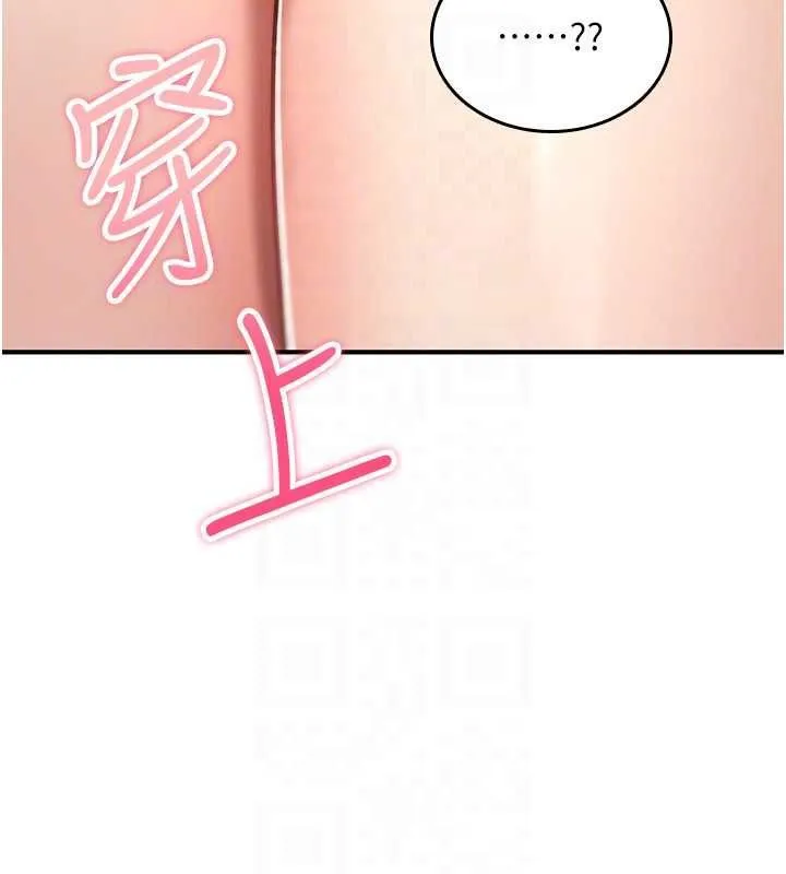 诅咒性转物语 第26話-被前後夾擊的我&hellip; 第47页