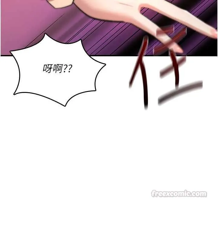诅咒性转物语 第26話-被前後夾擊的我&hellip; 第240页