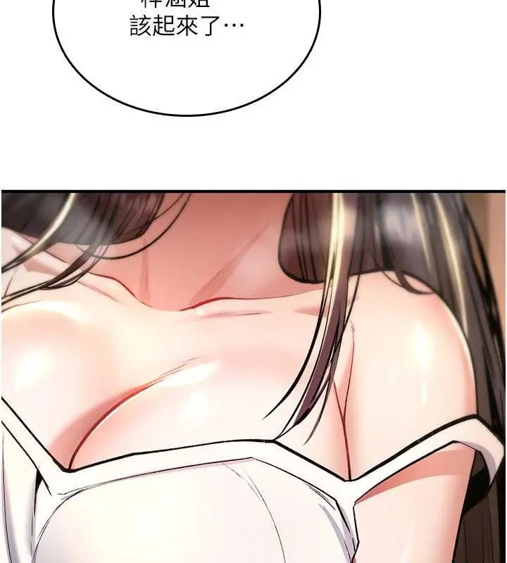诅咒性转物语 第26話-被前後夾擊的我&hellip; 第5页