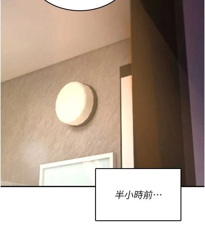 诅咒性转物语 第26話-被前後夾擊的我&hellip; 第3页