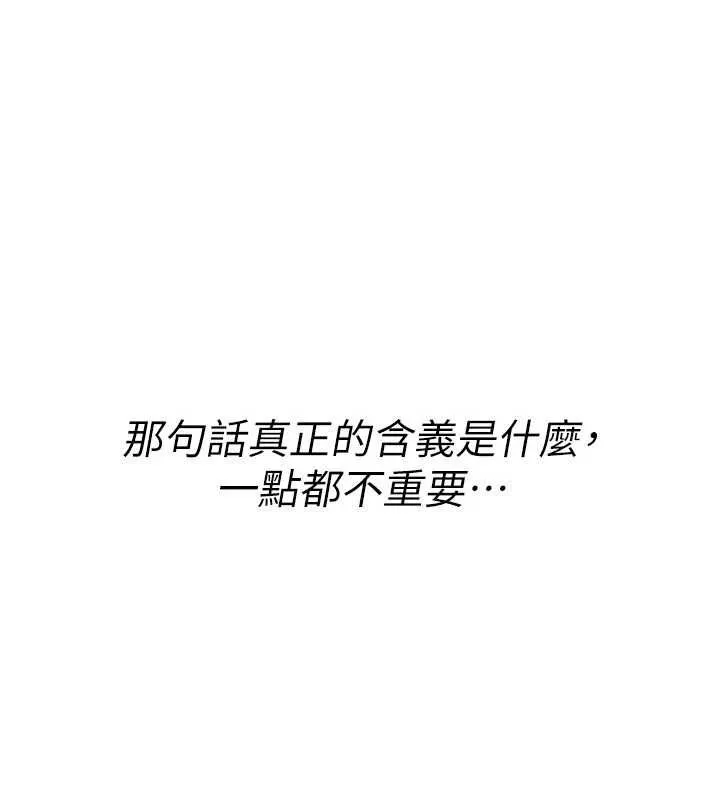 诅咒性转物语 第26話-被前後夾擊的我&hellip; 第57页