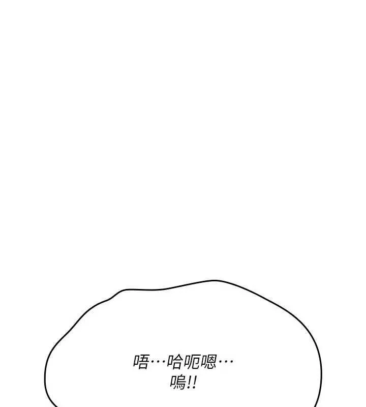 诅咒性转物语 第26話-被前後夾擊的我&hellip; 第181页