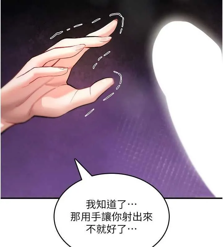 诅咒性转物语 第26話-被前後夾擊的我&hellip; 第237页